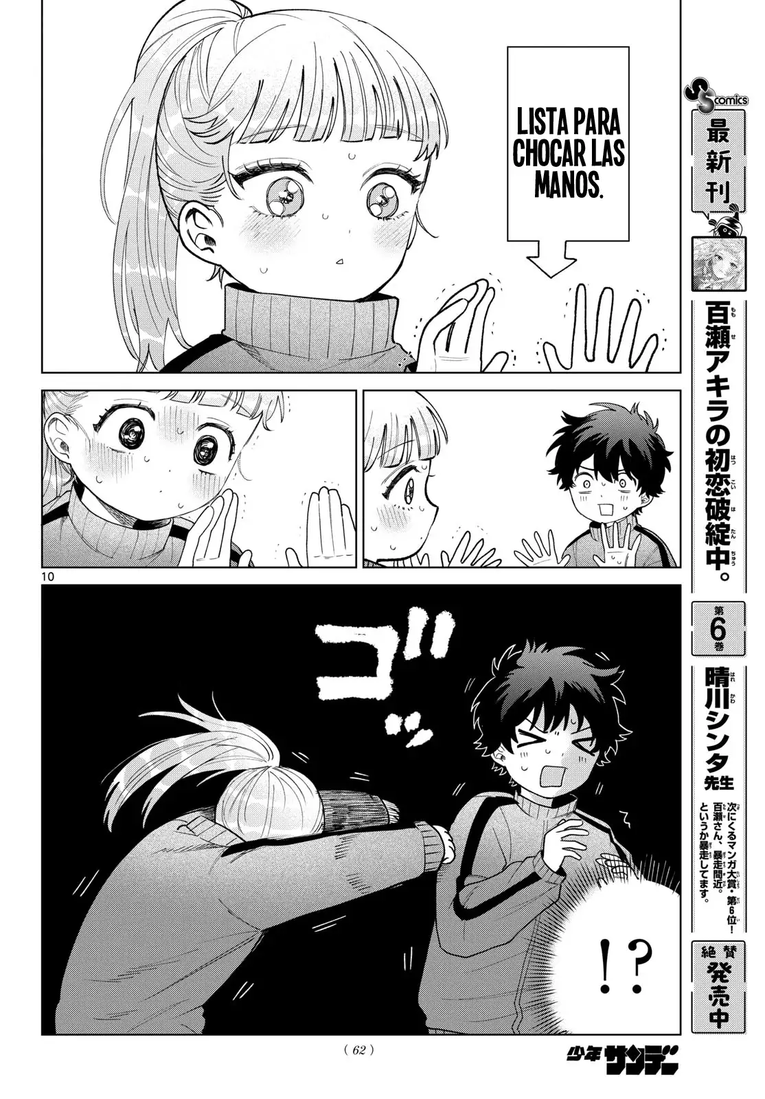 Página 11 del Manga