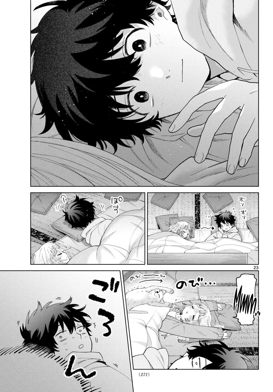 Página 25 del Manga